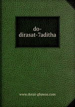 do-dirasat-7aditha