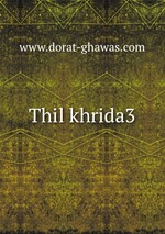 Thil khrida3