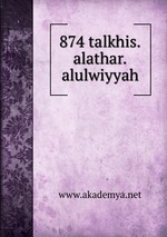 874 talkhis.alathar.alulwiyyah