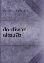 do-diwan-alssa7b