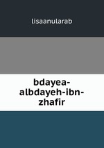 bdayea-albdayeh-ibn-zhafir