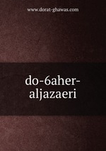 do-6aher-aljazaeri