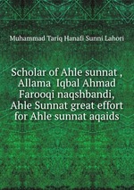 Scholar of Ahle sunnat ,Allama  Iqbal Ahmad Farooqi naqshbandi,Ahle Sunnat great effort for Ahle sunnat aqaids