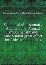 Scholar of Ahle sunnat ,Allama Iqbal Ahmad Farooqi naqshbandi,Ahle Sunnat great effort for Ahle sunnat aqaids