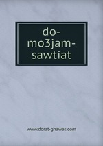 do-mo3jam-sawtiat