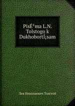 Pisma L.N. Tolstogo k Dukhobortsam