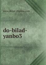 do-bilad-yanbo3