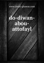 do-diwan-abou-attofayl