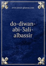 do-diwan-abi-3ali-albassir