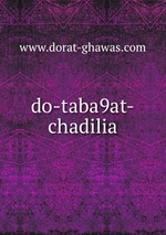 do-taba9at-chadilia
