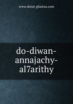 do-diwan-annajachy-al7arithy