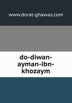 do-diwan-ayman-ibn-khozaym