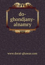 do-ghondjany-alnamry