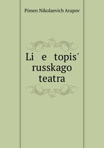 Li e topis` russkago teatra