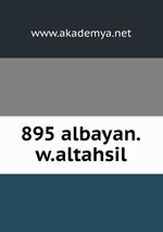 895 albayan.w.altahsil