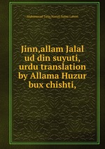 Jinn,allam Jalal ud din suyuti,urdu translation by Allama Huzur bux chishti,