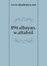 894 albayan.w.altahsil
