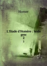 L`Iliade d`Homre : texte grec. 2
