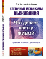 Азазель