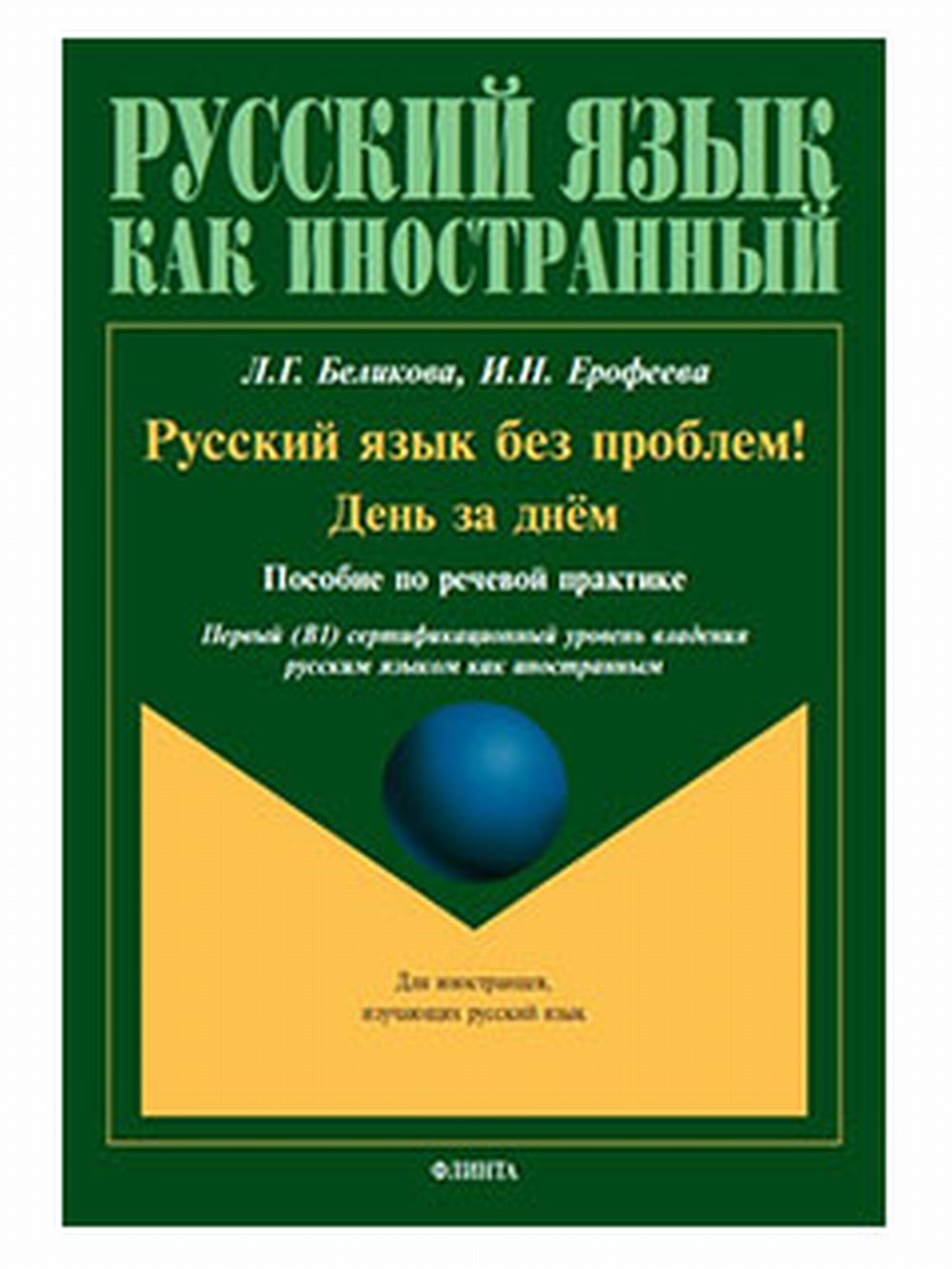Дерзновенная любовь. Что значит любить тех, кто причиняет мне боль?