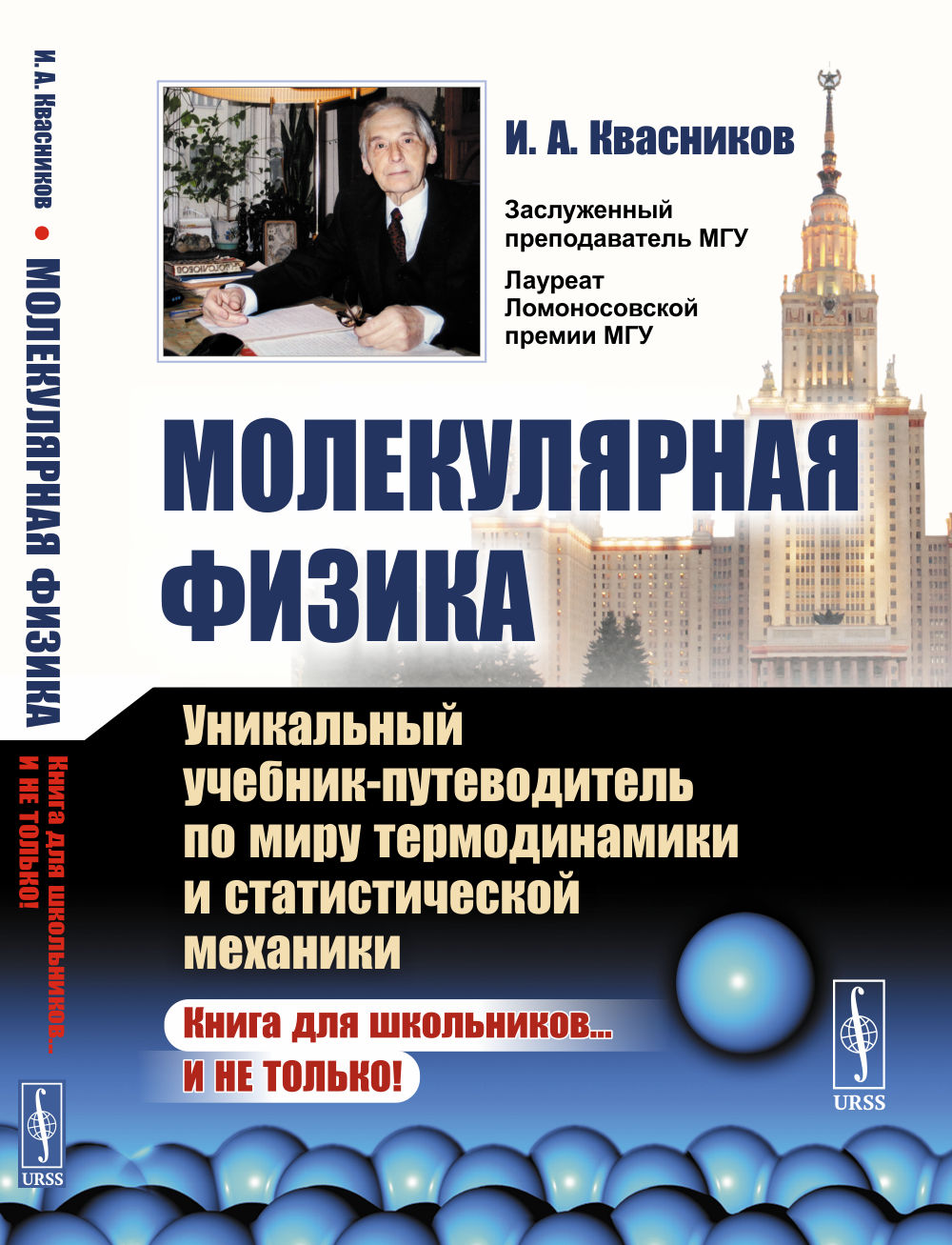 Советские средние самоходные артиллерийские установки 1941-1945 гг