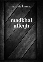 madkhal alfeqh