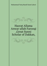 Hazrat Allama Anwar ullah Farooqi ,Great Sunni Scholar of Dakkan,