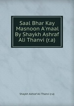 Saal Bhar Kay Masnoon A`maal By Shaykh Ashraf Ali Thanvi (r.a)