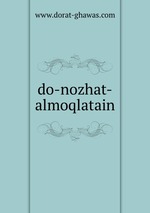 do-nozhat-almoqlatain