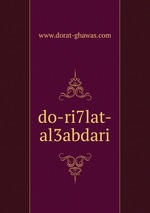 do-ri7lat-al3abdari