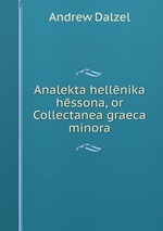 Analekta hellnika hssona, or Collectanea graeca minora
