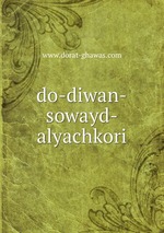 do-diwan-sowayd-alyachkori