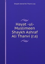 Hayat -ul- Muslimeen Shaykh Ashraf Ali Thanvi (r.a)