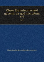 Obzor Ekaterinoslavskoi gubernii za god microform. 6 4