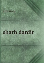 sharh dardir