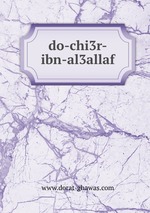 do-chi3r-ibn-al3allaf