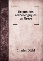 Excursions archologiques en Grce