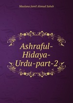 Ashraful-Hidaya-Urdu-part-2