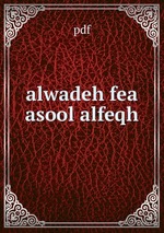 alwadeh fea asool alfeqh