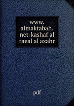 www.almaktabah.net-kashaf al raeal al azahr