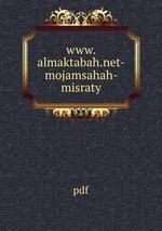 www.almaktabah.net-mojamsahah- misraty
