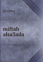 miftah alsa3ada