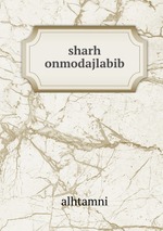 sharh onmodajlabib