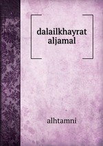 dalailkhayrat aljamal