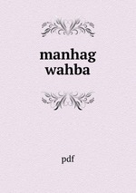 manhag wahba