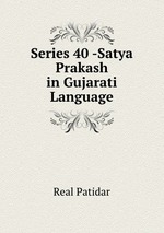 Series 40 -Satya Prakash in Gujarati Language