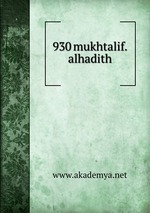 930 mukhtalif.alhadith