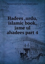 Hadees ,urdu,islamic book,jame ul ahadees part 4