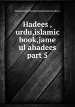 Hadees ,urdu,islamic book,jame ul ahadees part 5