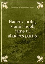 Hadees ,urdu,islamic book,jame ul ahadees part 6